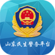 山东微警务app下载