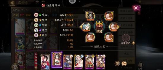 阴阳师跳跳妹妹秘闻-十层无雪御前平将门怎么通关