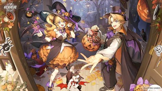 杖剑传说万圣节幻装万圣夜影公布-10月25日将上架
