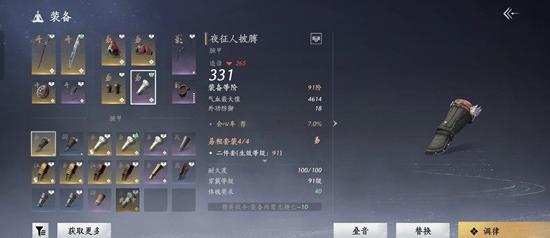 燕云十六声玉斗套装-鸣金虹无名流派套装选什么