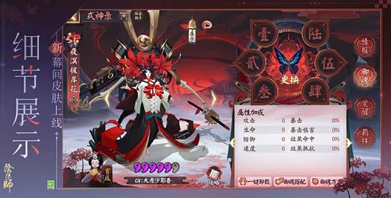 阴阳师式神对对碰活动明日开始-参与有机会取新外观