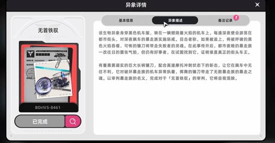 异环异象等级怎么判定-异环异象鉴别方法