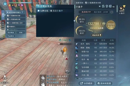 逆水寒碎梦一键13.2w怎么搭配-史诗挑战搭配