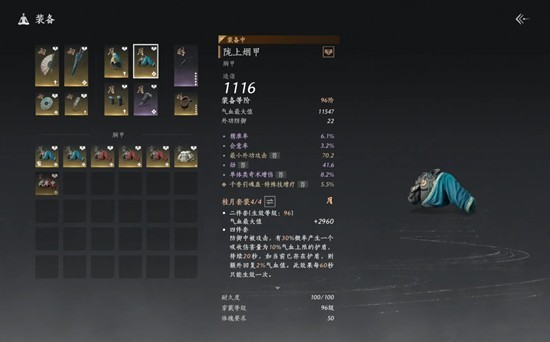燕云十六声武器调律-承音和培养系统数值对比
