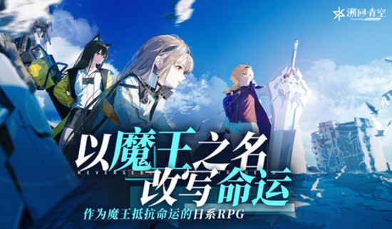 溯回青空基础操作怎么玩-溯回青空操作技巧详解