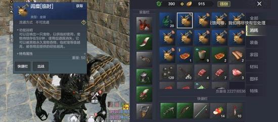 妄想山海怎么吞噬飞行宠物-妄想山海飞行宠物吞噬方法