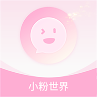 小粉世界