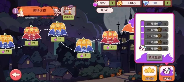 可口的披萨怪物之夜万圣节披萨配方汇总