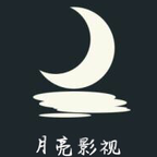 月光影院在线观看视频