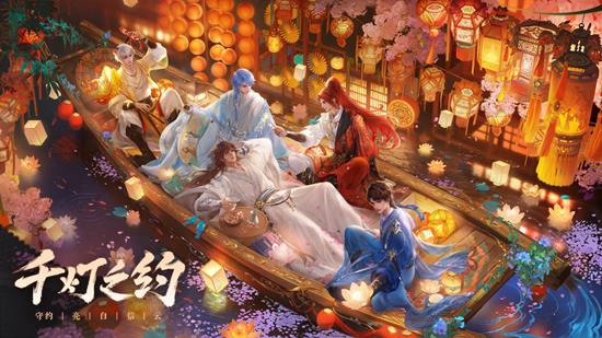 王者荣耀无限王者团Official-古风新造型温暖上线