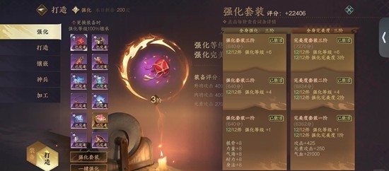 逆水寒手游素问搭配-素问怎样调号详细
