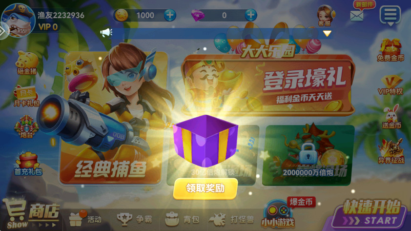 途游捕鱼官方版最新版