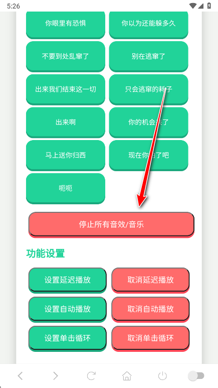 赛伊德语音盒app最新版本