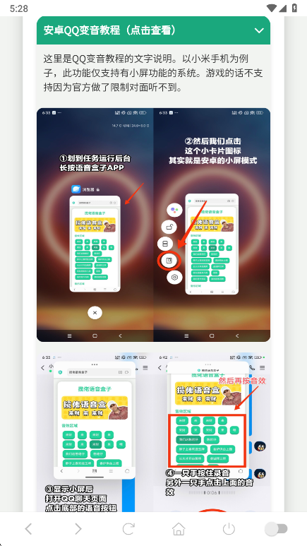 赛伊德语音盒app最新版本