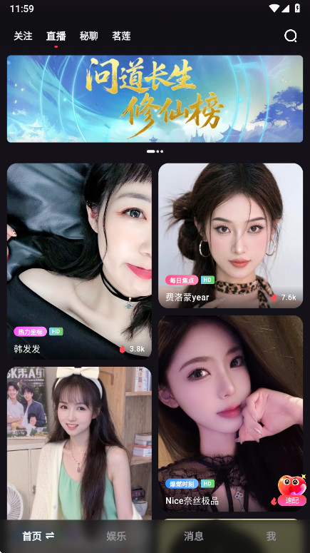 跨友app官方版