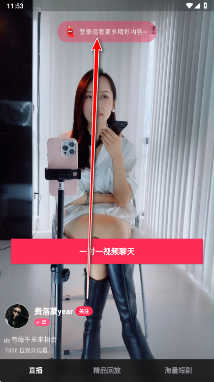 跨友app官方版