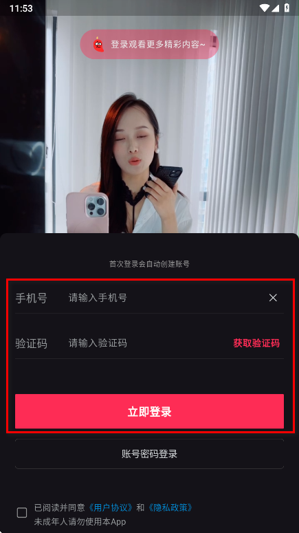 跨友app官方版