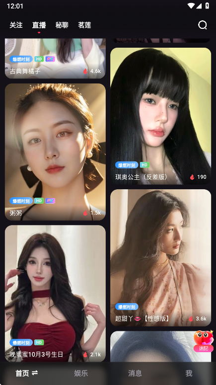 跨友app官方版