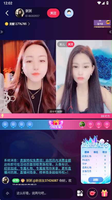 跨友app官方版