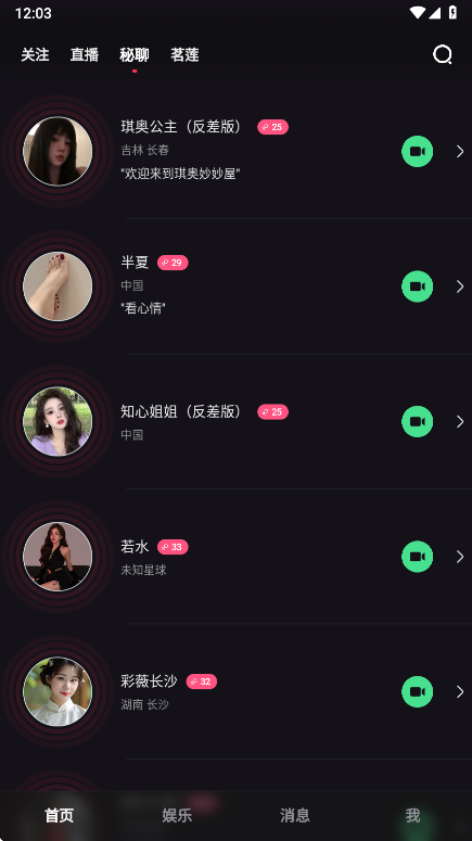跨友app官方版