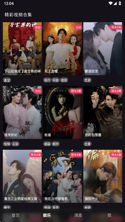 跨友app官方版