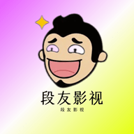 段友影视免费追剧软件下载