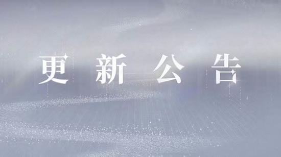世界之外10月22日闪断更新公告-本周没有新的直购