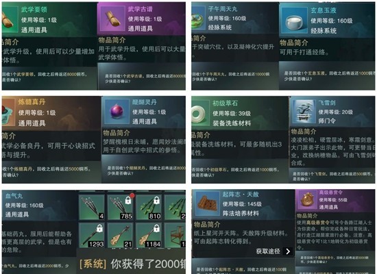 一梦江湖快速获取货币-怎么获得铜币方法盘点