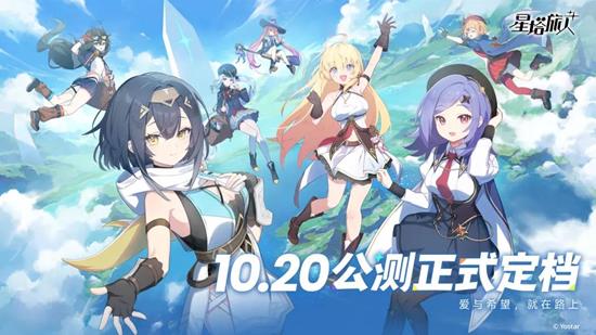 星塔旅人全球多地区登顶下载榜Top1-官方上庆贺奖励