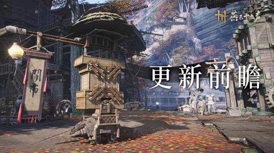 燕云十六声不见山全新经营玩法-鲮货郎本周五将开启