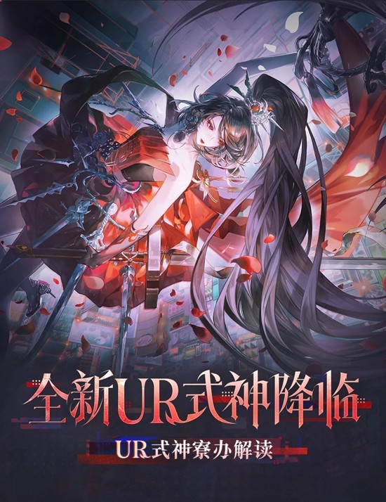 阴阳师全新UR阶式神-妖刀姬·绯夜猎刃式神怎么获取