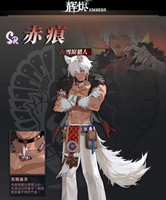 辉烬雪原猎人技能解析-雪原猎人怎么玩