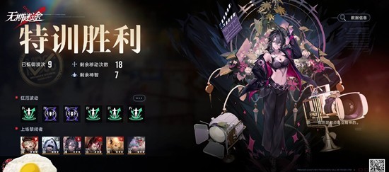 无期迷途狂厄特训-第四期疯狂第9层怎么通关