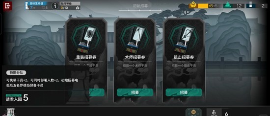 明日方舟岁的界园志异-新手玩家通关界园思路