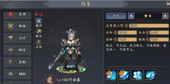 三国志异闻录哪个角色强-节奏榜强势武将推荐