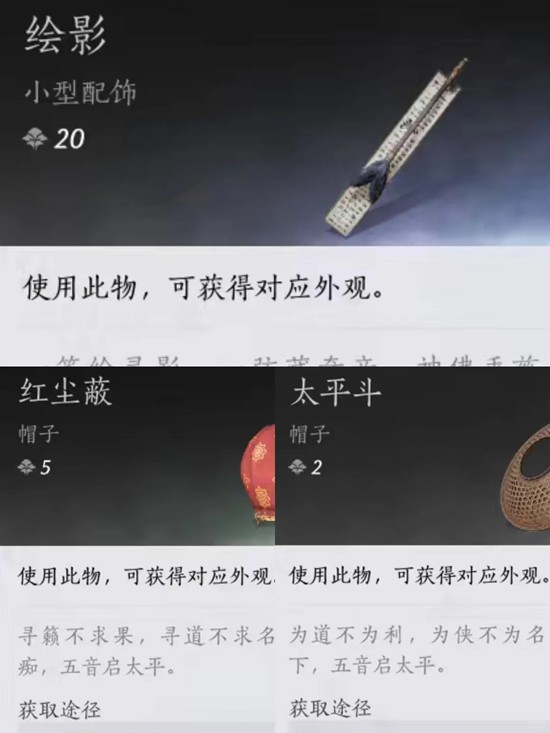 燕云十六声免费外观怎么获取-探索免费外观获取