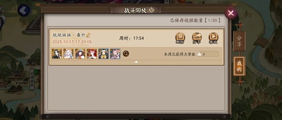 阴阳师跳跳妹妹秘闻番外-无大缘无雪怎么通关
