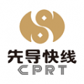 先导出行