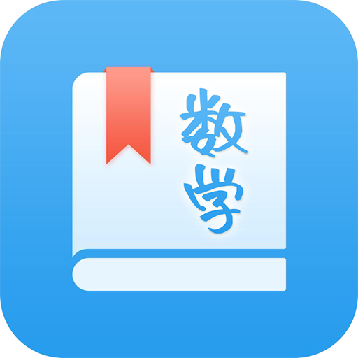 初中数学学习