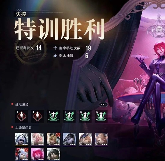 无期迷途NOX单狂通关失控特训-无其余狂级角色思路