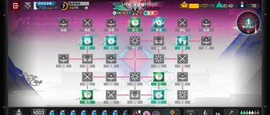 明日方舟岁的界园志异-花队电表倒转怎么过