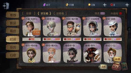 第五人格紫皮需要多少碎片-第五紫色皮肤价格