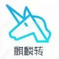 麒麟转融媒