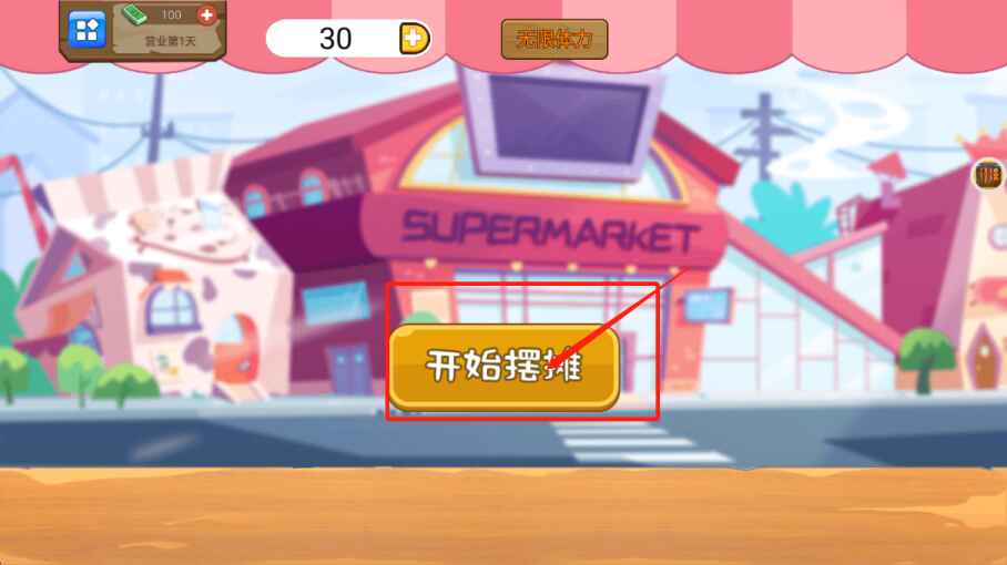 我的可爱餐厅小游戏