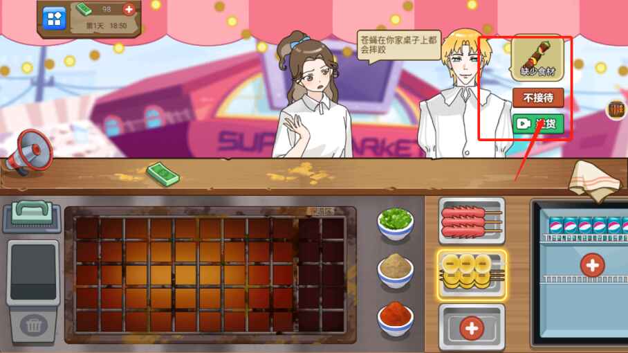 我的可爱餐厅小游戏