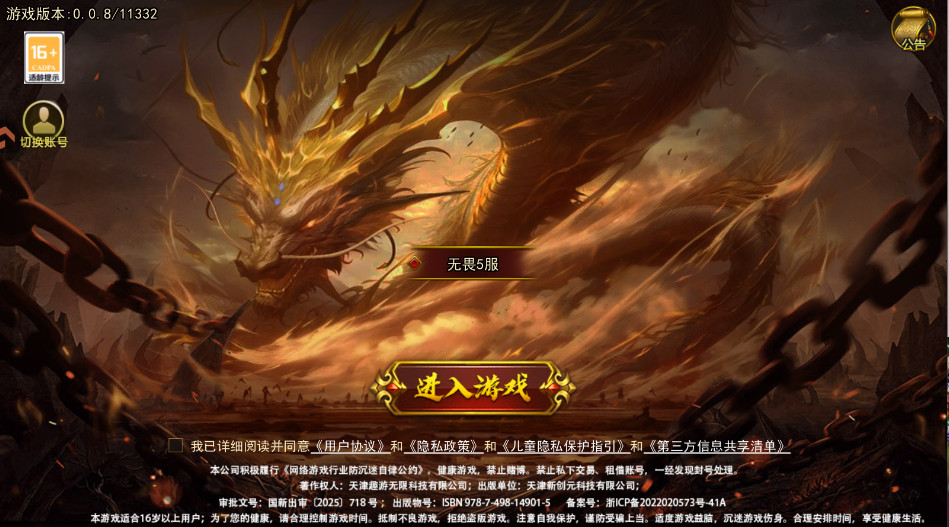 无畏之刃最新版本