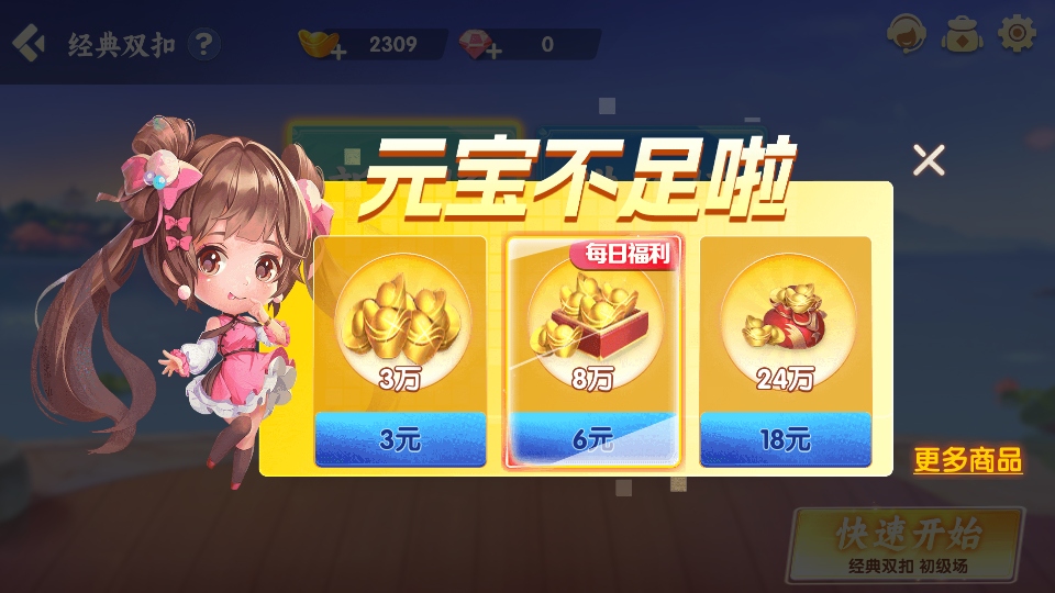 衡阳耒阳字牌