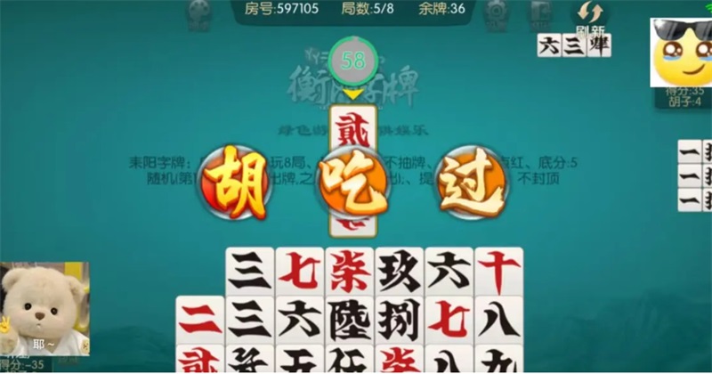衡阳耒阳字牌