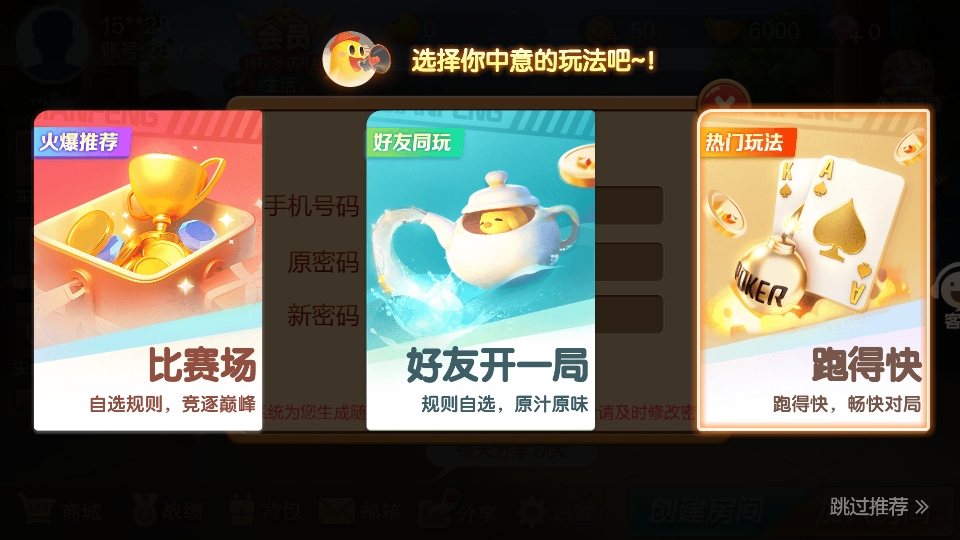 欢乐打字牌话费版2025最新版本