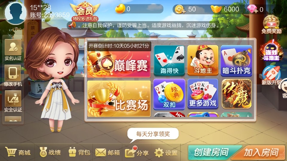 欢乐打字牌话费版2025最新版本